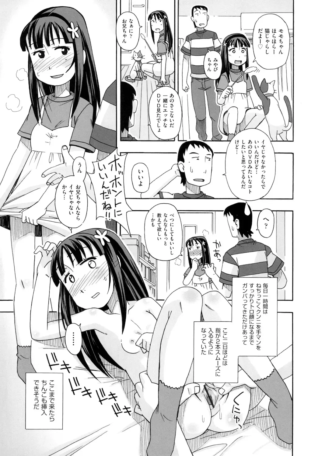 [Miyahara Mimikaki] KOMODO NO ANA Fhentai - Page 155