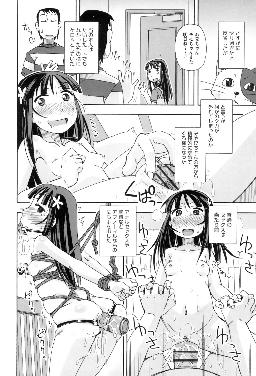 [Miyahara Mimikaki] KOMODO NO ANA Fhentai - Page 158