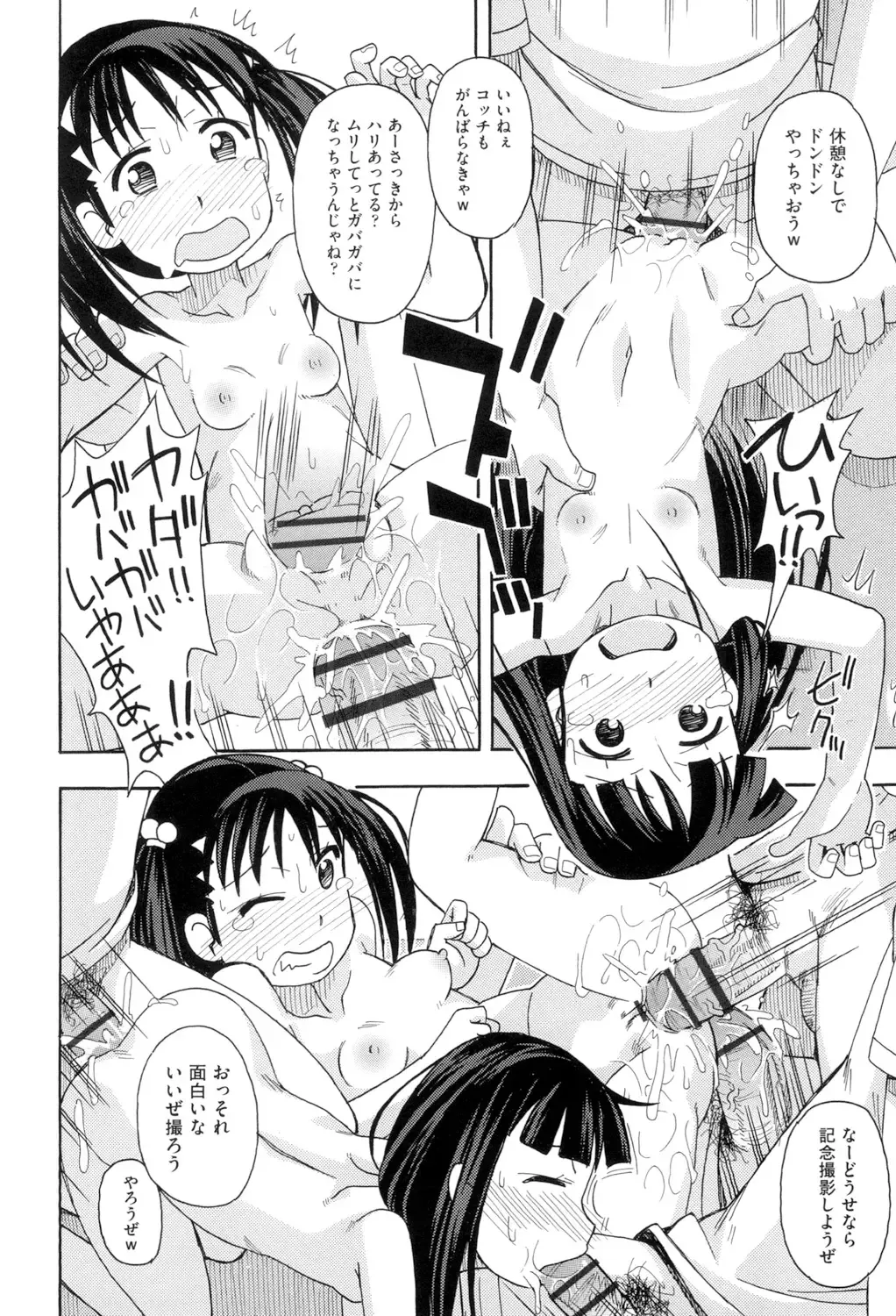 [Miyahara Mimikaki] KOMODO NO ANA Fhentai - Page 184