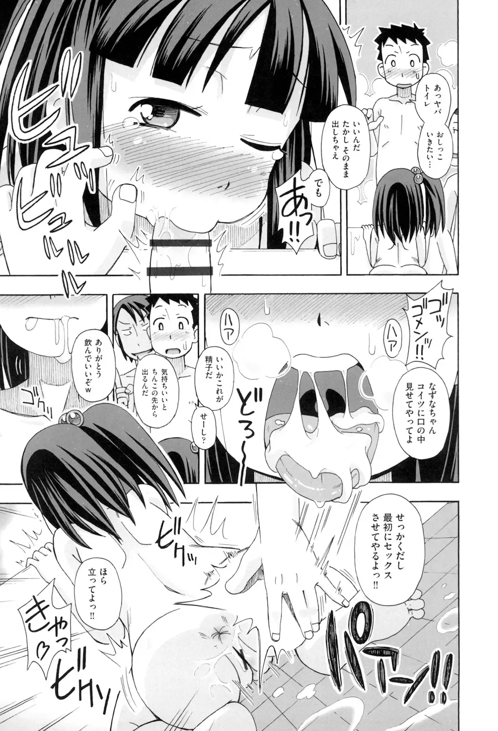 [Miyahara Mimikaki] KOMODO NO ANA Fhentai - Page 33