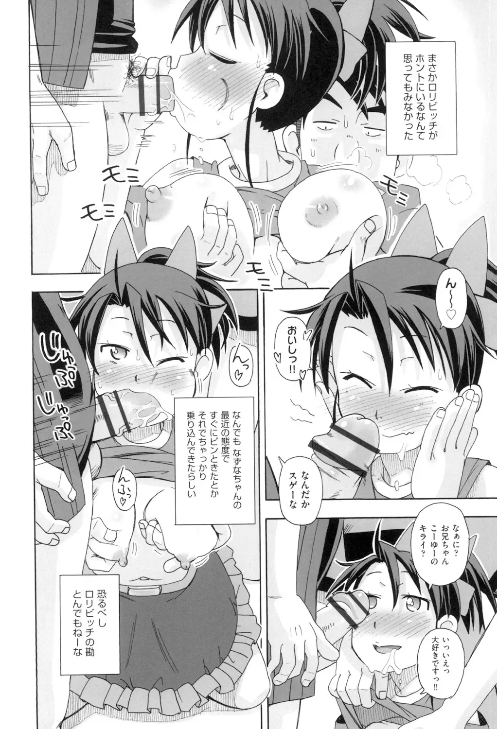 [Miyahara Mimikaki] KOMODO NO ANA Fhentai - Page 54