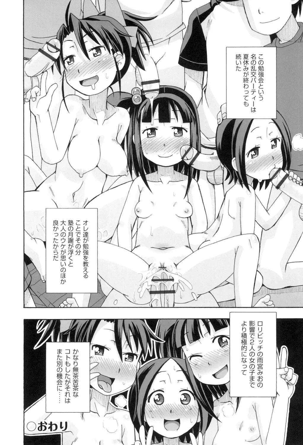 [Miyahara Mimikaki] KOMODO NO ANA Fhentai - Page 62