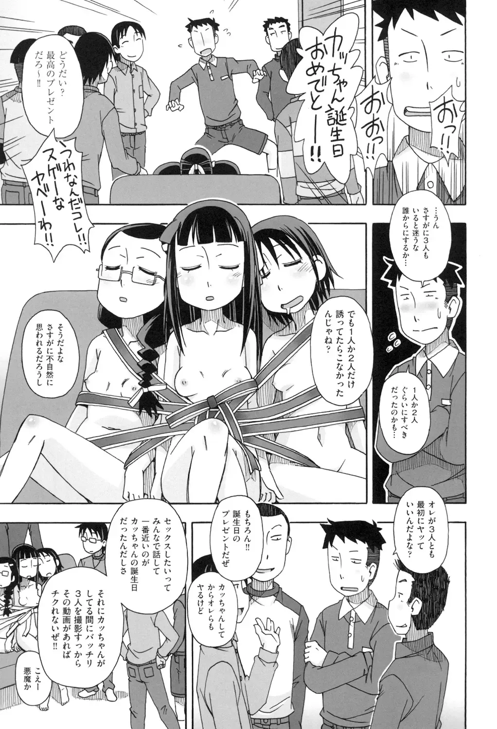 [Miyahara Mimikaki] KOMODO NO ANA Fhentai - Page 67