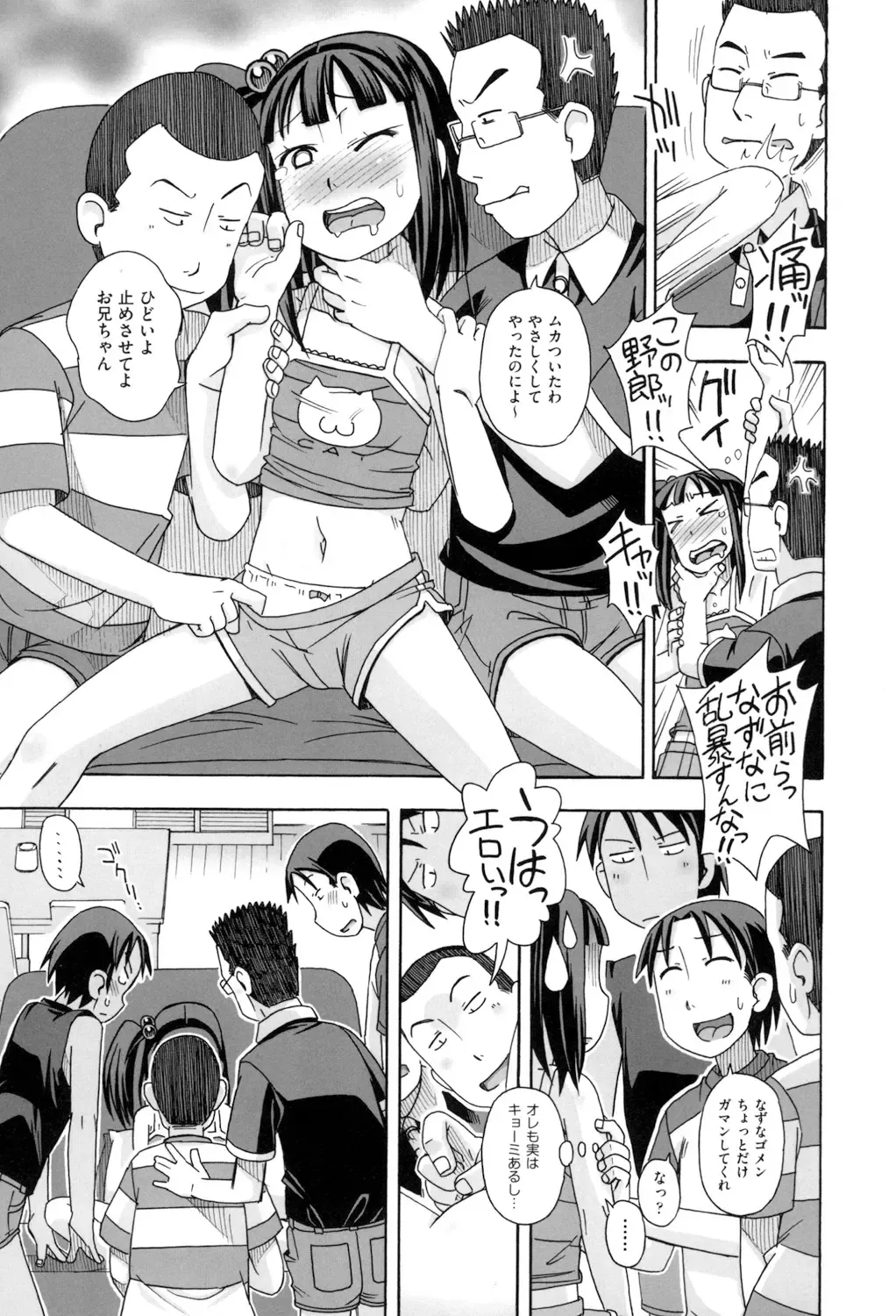 [Miyahara Mimikaki] KOMODO NO ANA Fhentai - Page 7
