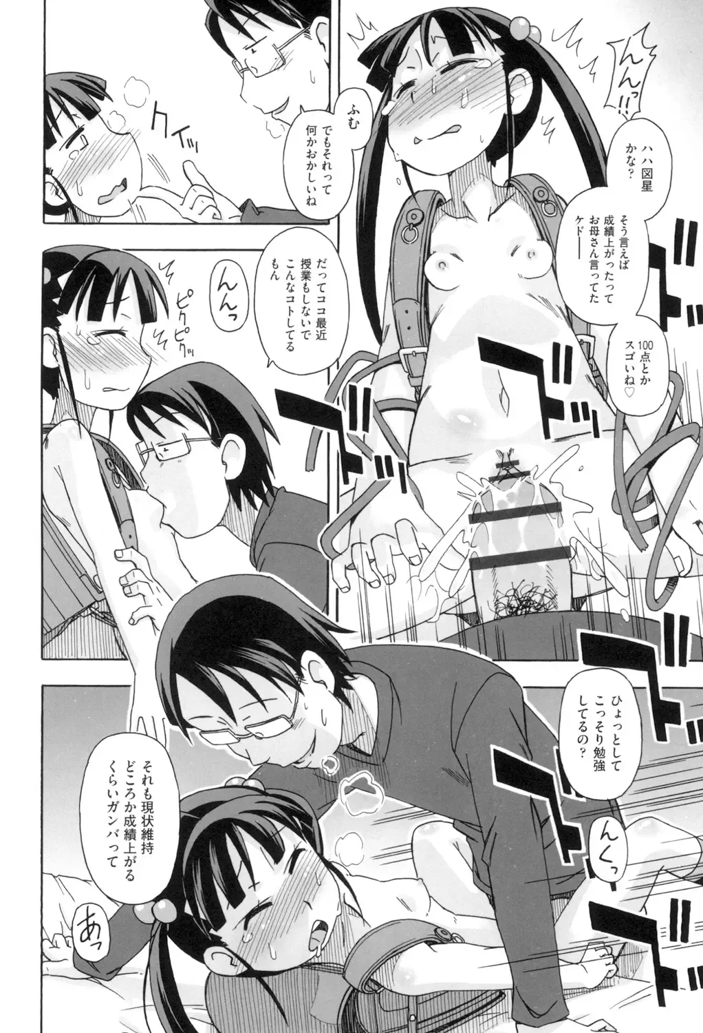 [Miyahara Mimikaki] KOMODO NO ANA Fhentai - Page 92