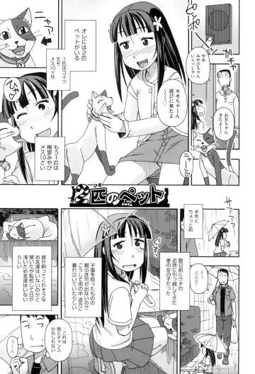 [Miyahara Mimikaki] KOMODO NO ANA Fhentai - Page 151