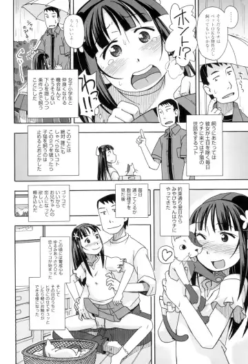 [Miyahara Mimikaki] KOMODO NO ANA Fhentai - Page 152