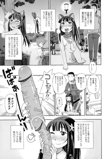 [Miyahara Mimikaki] KOMODO NO ANA Fhentai - Page 159