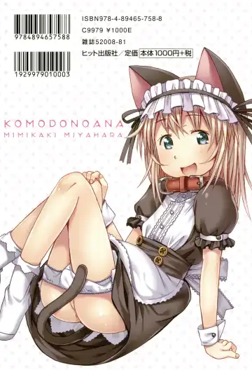 [Miyahara Mimikaki] KOMODO NO ANA Fhentai - Page 190