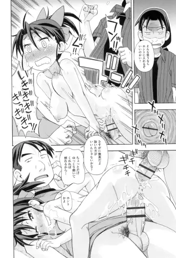 [Miyahara Mimikaki] KOMODO NO ANA Fhentai - Page 58