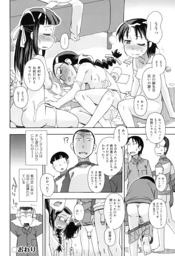 [Miyahara Mimikaki] KOMODO NO ANA Fhentai - Page 82