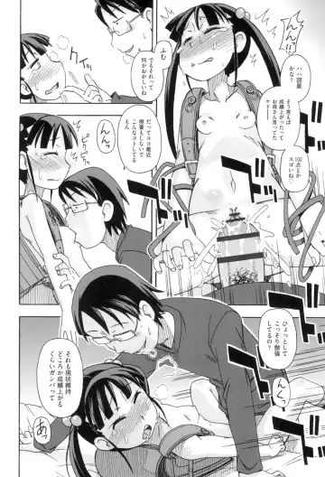 [Miyahara Mimikaki] KOMODO NO ANA Fhentai - Page 92