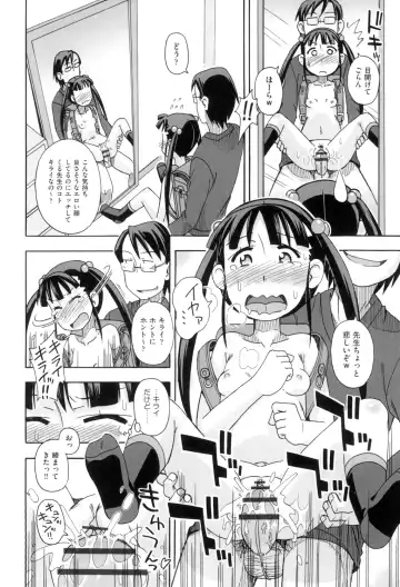 [Miyahara Mimikaki] KOMODO NO ANA Fhentai - Page 96