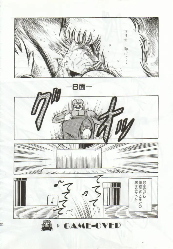 [Horikawa Gorou] Super Mario Collection Fhentai - Page 19
