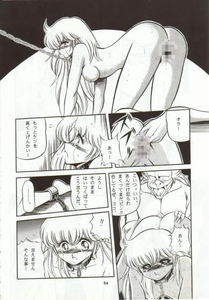 [Horikawa Gorou] Super Mario Collection Fhentai - Page 23