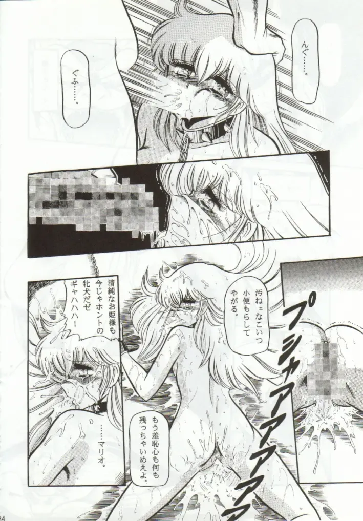 [Horikawa Gorou] Super Mario Collection Fhentai - Page 31
