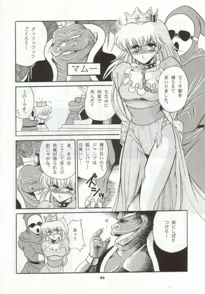 [Horikawa Gorou] Super Mario Collection Fhentai - Page 43