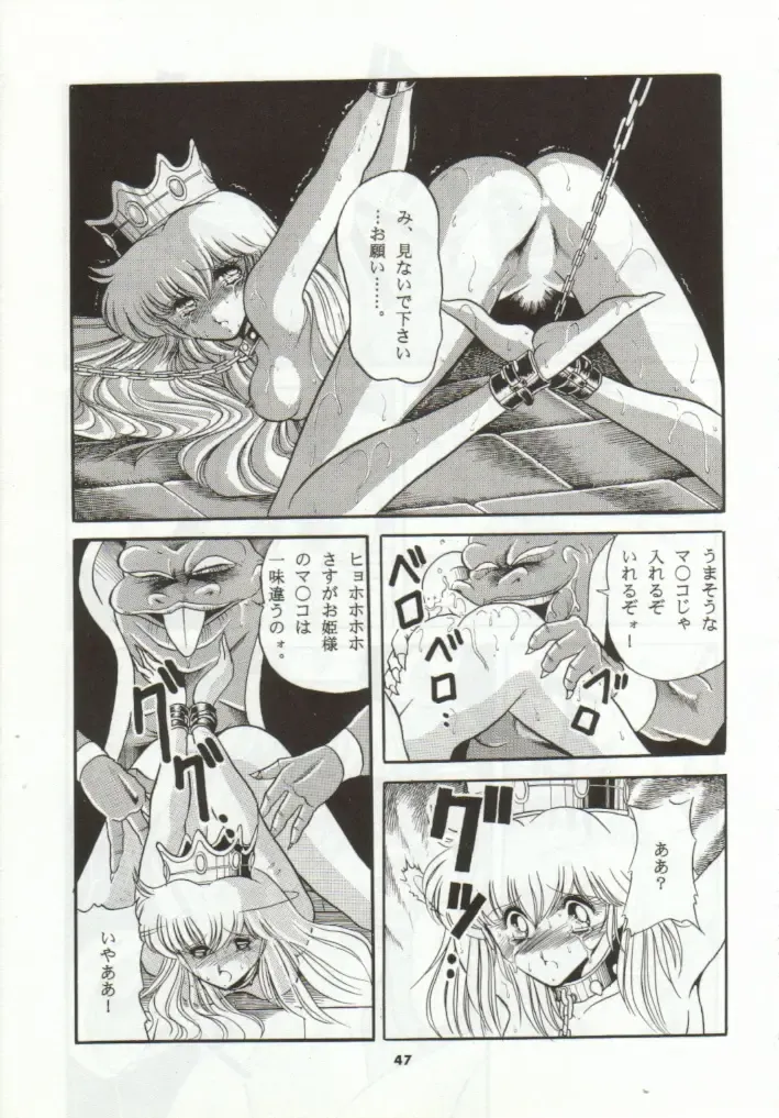 [Horikawa Gorou] Super Mario Collection Fhentai - Page 44