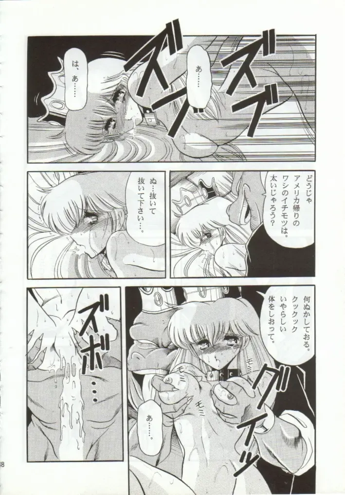 [Horikawa Gorou] Super Mario Collection Fhentai - Page 45