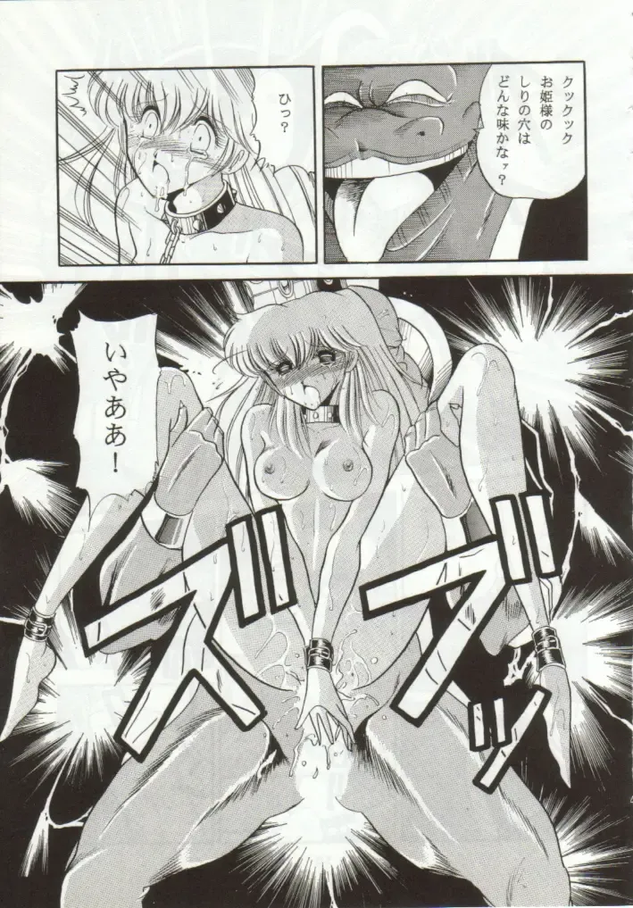 [Horikawa Gorou] Super Mario Collection Fhentai - Page 46