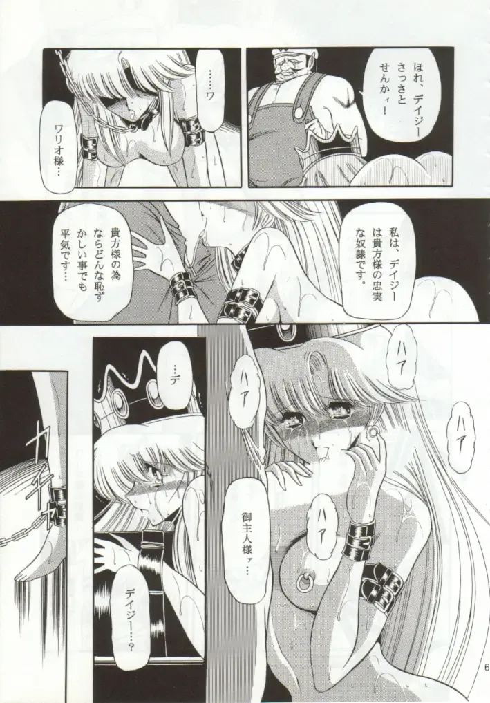 [Horikawa Gorou] Super Mario Collection Fhentai - Page 58