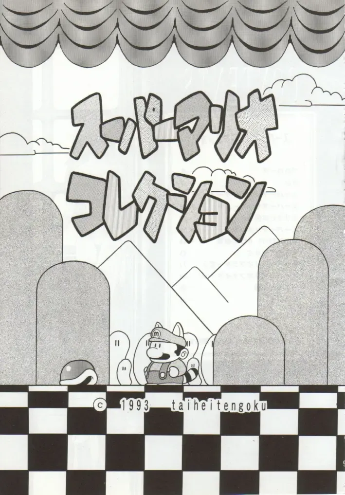 [Horikawa Gorou] Super Mario Collection Fhentai - Page 6