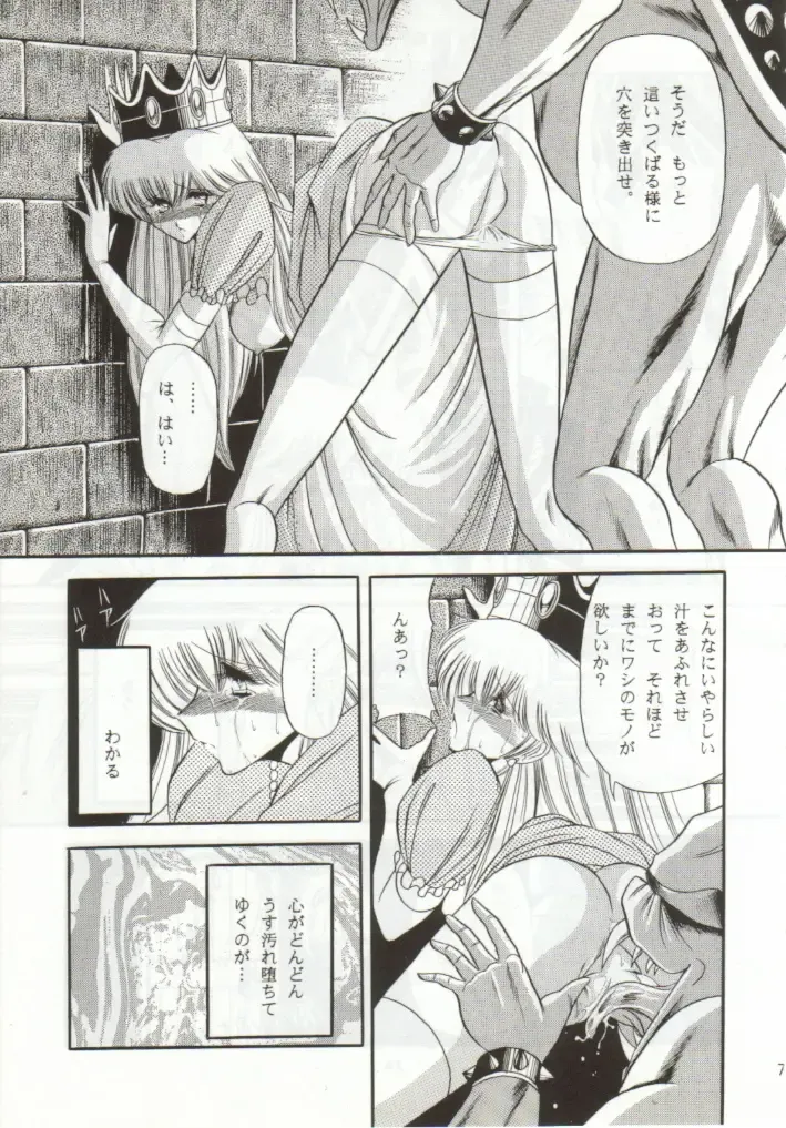 [Horikawa Gorou] Super Mario Collection Fhentai - Page 71