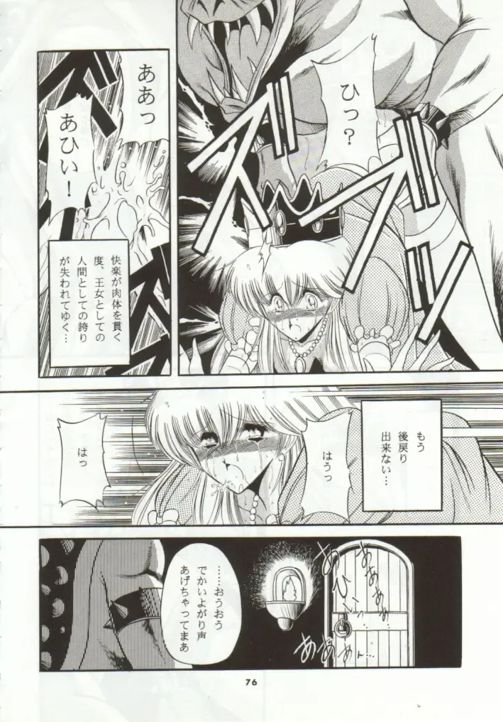 [Horikawa Gorou] Super Mario Collection Fhentai - Page 72