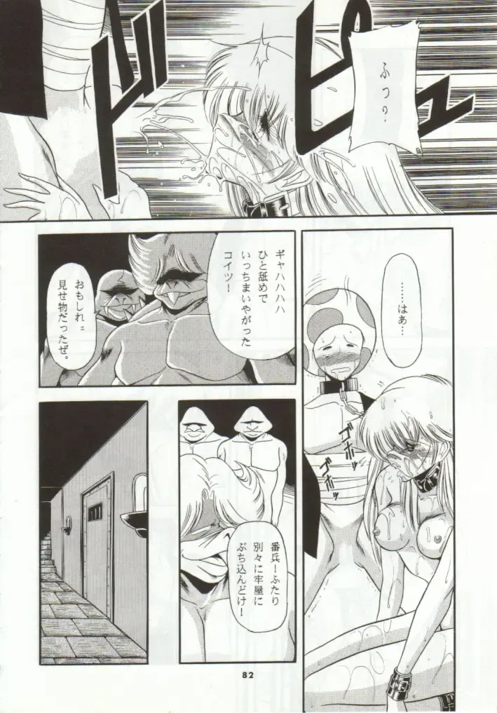 [Horikawa Gorou] Super Mario Collection Fhentai - Page 78