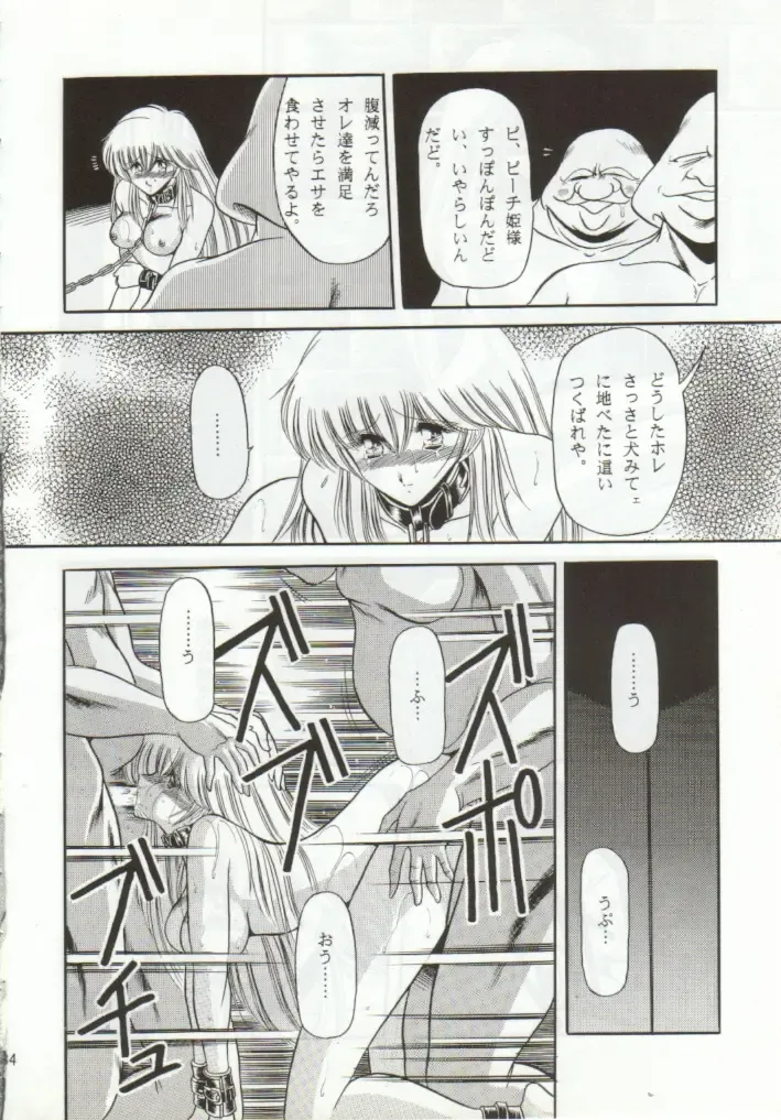 [Horikawa Gorou] Super Mario Collection Fhentai - Page 80