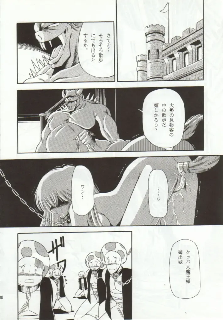 [Horikawa Gorou] Super Mario Collection Fhentai - Page 84