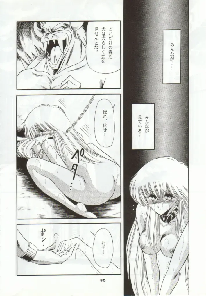 [Horikawa Gorou] Super Mario Collection Fhentai - Page 86