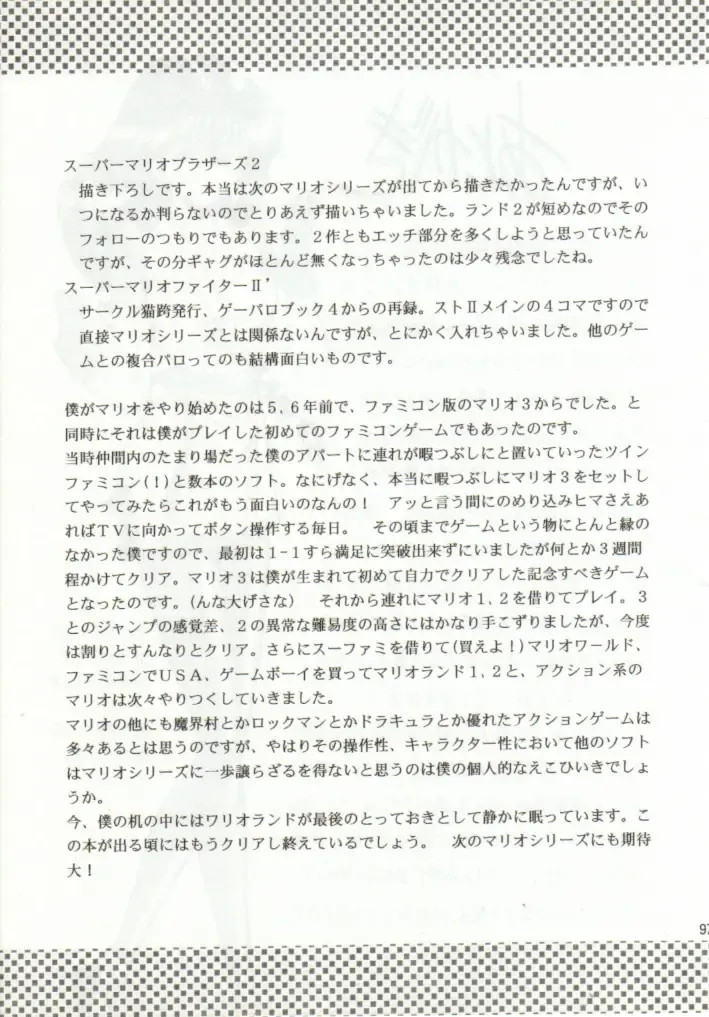 [Horikawa Gorou] Super Mario Collection Fhentai - Page 93