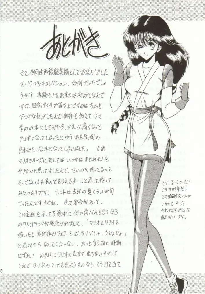 [Horikawa Gorou] Super Mario Collection Fhentai - Page 94