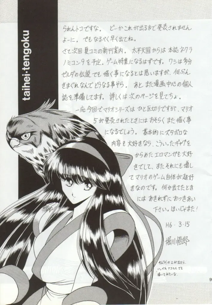 [Horikawa Gorou] Super Mario Collection Fhentai - Page 95