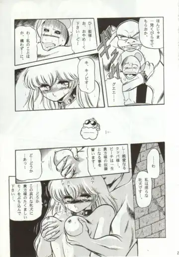 [Horikawa Gorou] Super Mario Collection Fhentai - Page 24