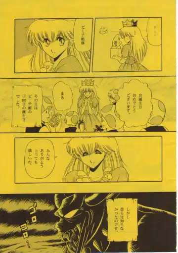 [Horikawa Gorou] Super Mario Collection Fhentai - Page 4