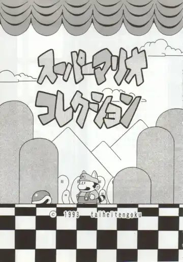 [Horikawa Gorou] Super Mario Collection Fhentai - Page 6