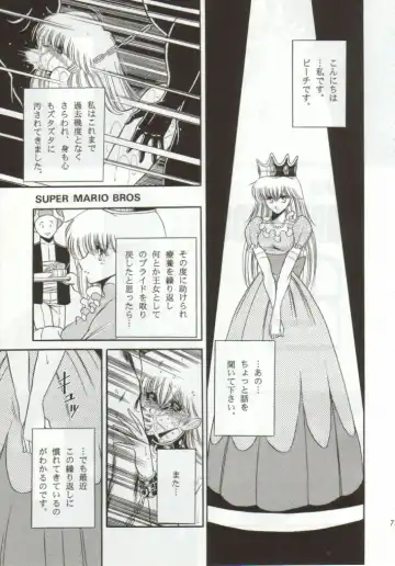 [Horikawa Gorou] Super Mario Collection Fhentai - Page 67