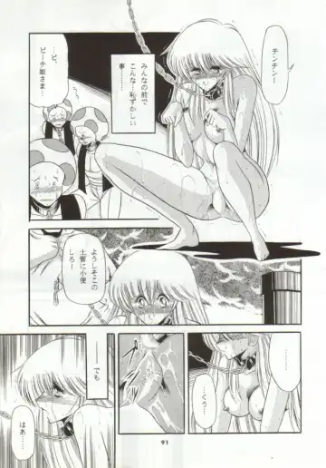 [Horikawa Gorou] Super Mario Collection Fhentai - Page 87