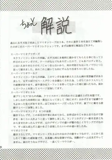 [Horikawa Gorou] Super Mario Collection Fhentai - Page 92