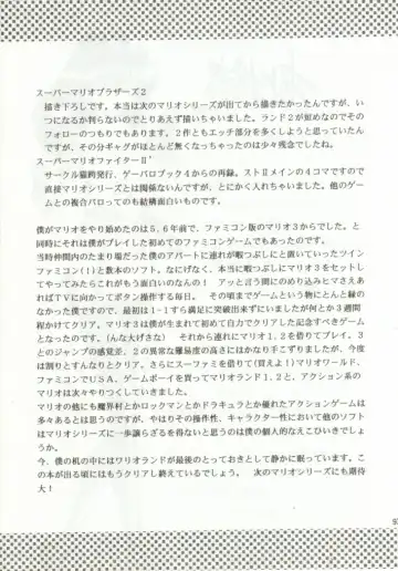 [Horikawa Gorou] Super Mario Collection Fhentai - Page 93