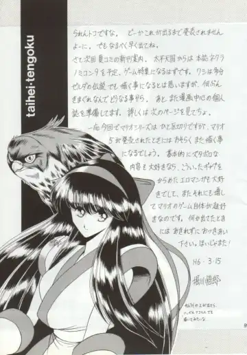 [Horikawa Gorou] Super Mario Collection Fhentai - Page 95