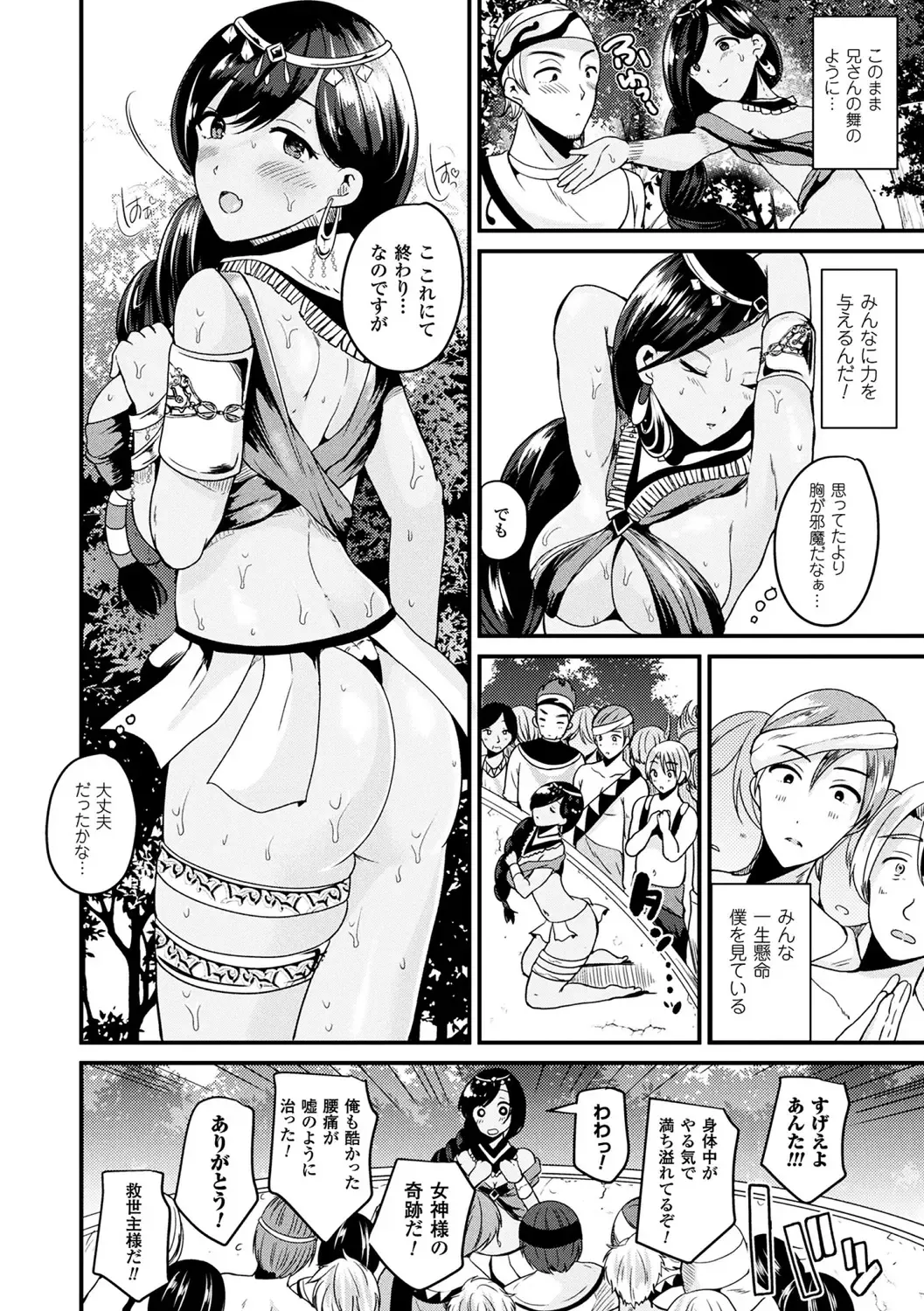 [Labui] Boku wa Nyotaika Onee-san Fhentai - Page 104