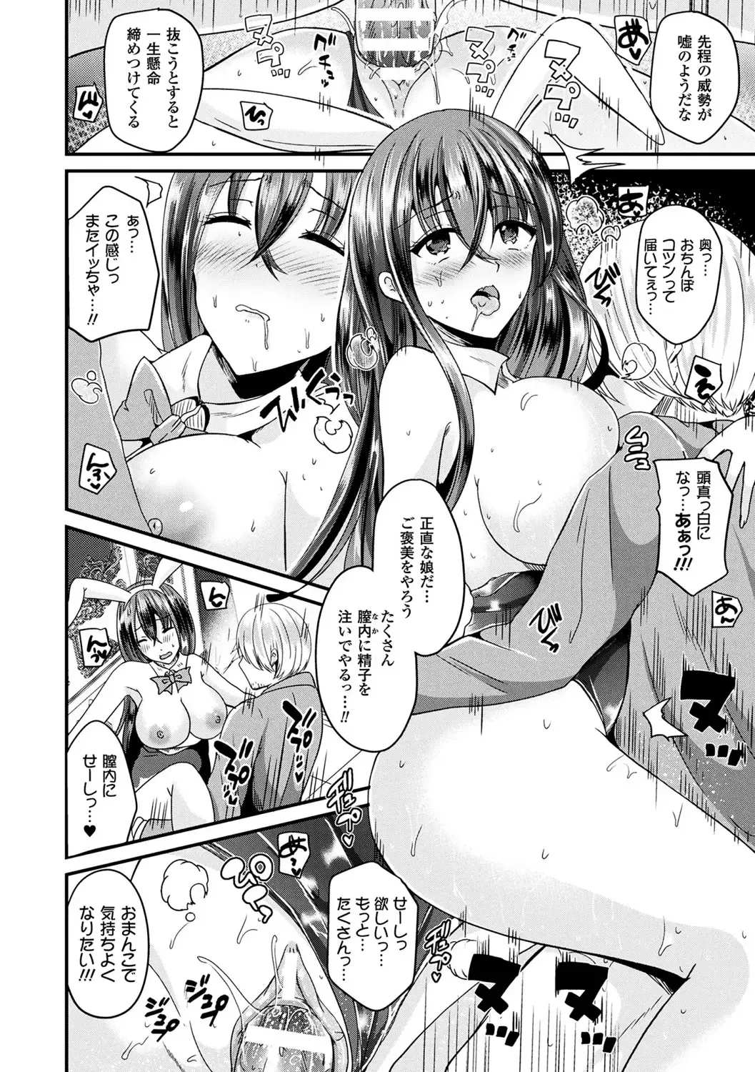 [Labui] Boku wa Nyotaika Onee-san Fhentai - Page 182