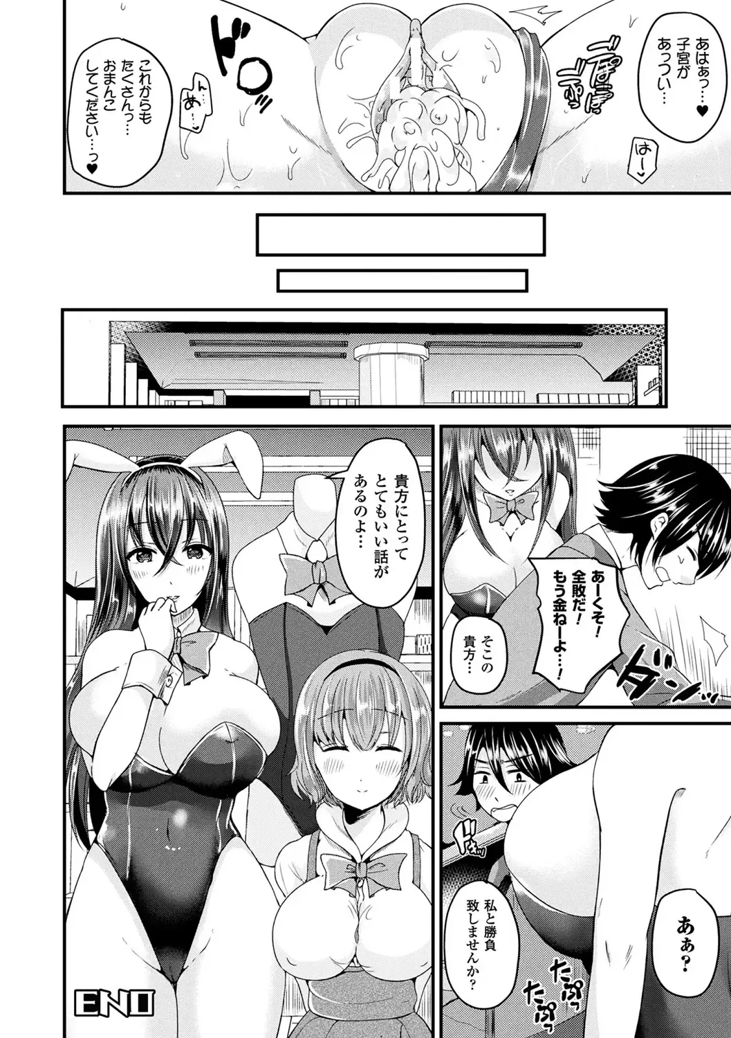[Labui] Boku wa Nyotaika Onee-san Fhentai - Page 188