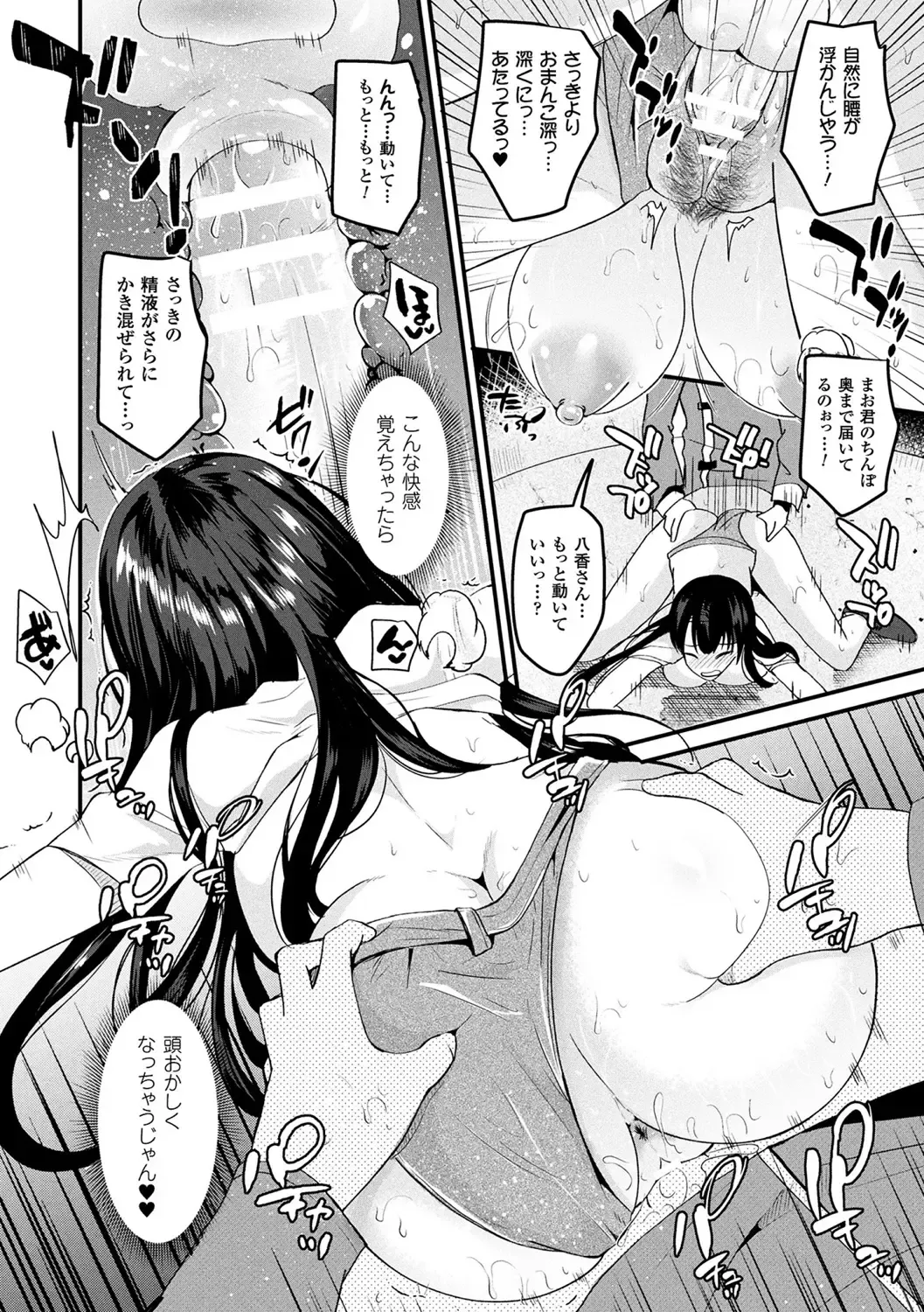 [Labui] Boku wa Nyotaika Onee-san Fhentai - Page 20