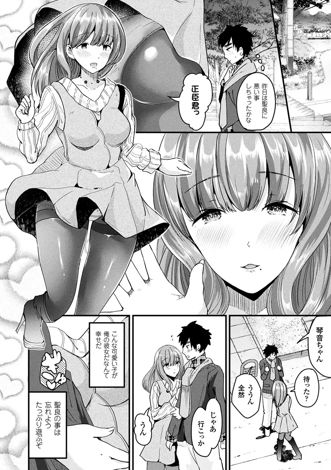 [Labui] Boku wa Nyotaika Onee-san Fhentai - Page 28