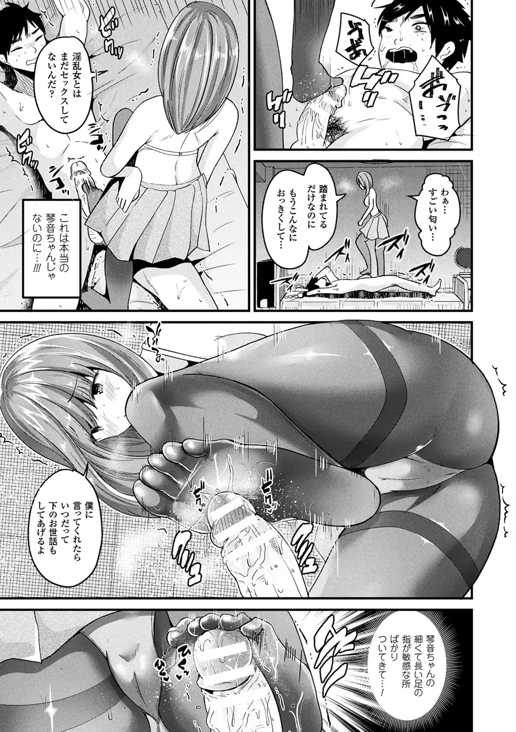 [Labui] Boku wa Nyotaika Onee-san Fhentai - Page 33
