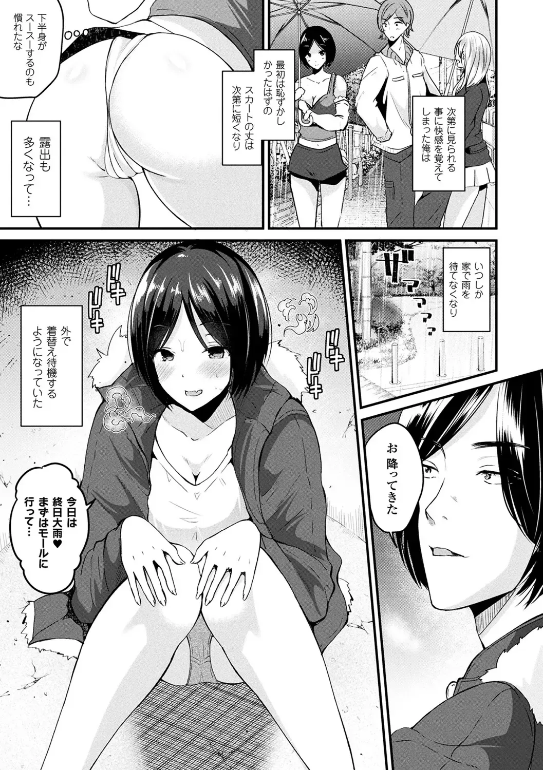 [Labui] Boku wa Nyotaika Onee-san Fhentai - Page 7